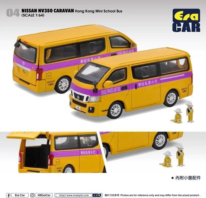 ERA CAR NISSAN NV350 CARAVAN Hong Kong Mini School Bus