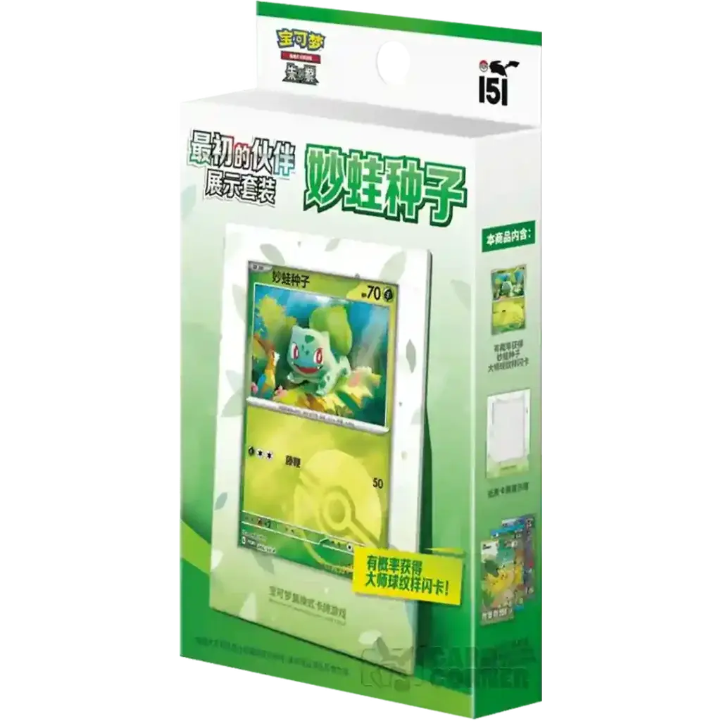 Pokemon Collect 151 First Partners Display Set (Chinese) Bulbasaur