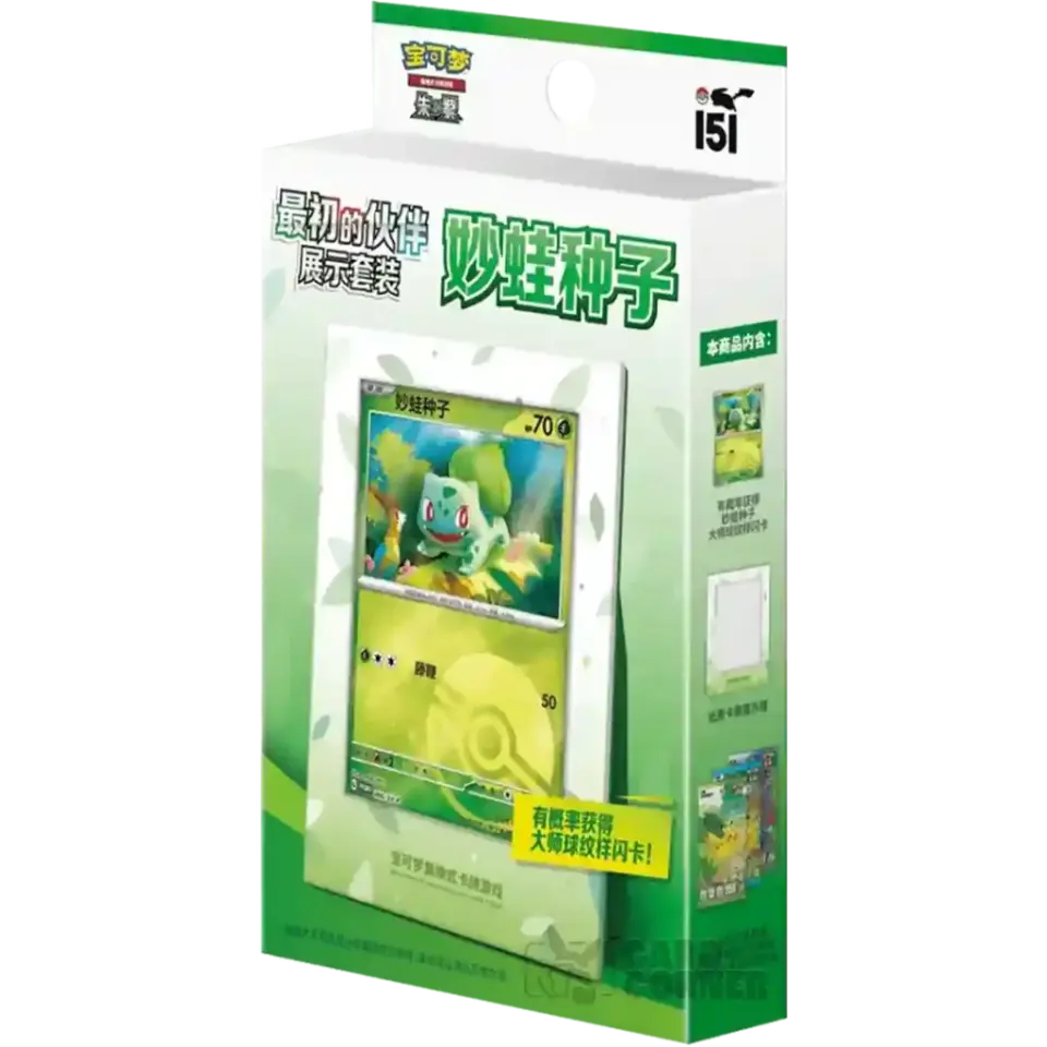 Pokemon Collect 151 First Partners Display Set (Chinese) Bulbasaur