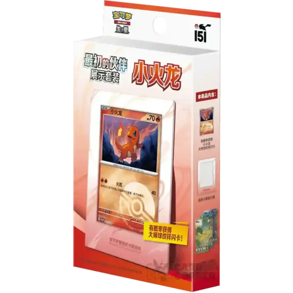 Pokemon Collect 151 First Partners Display Set (Chinese) Charmander