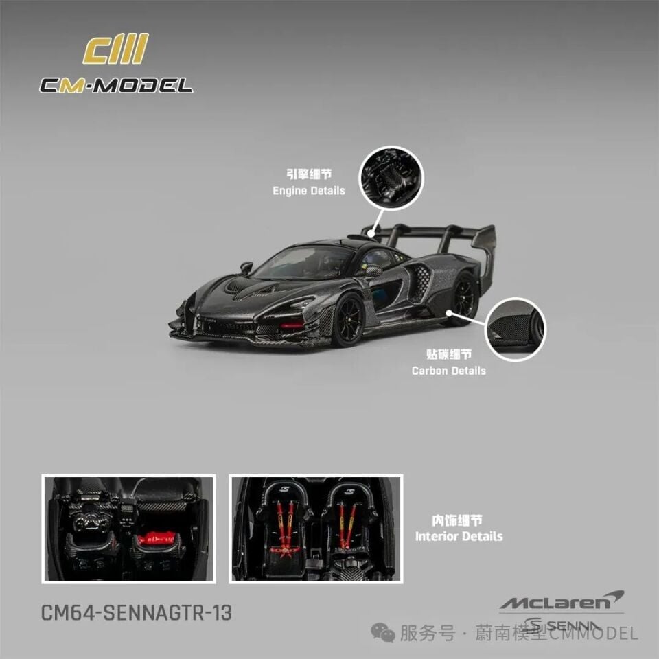 CMmodel 1:64 Mclaren Senna GTRmetallic deep gray